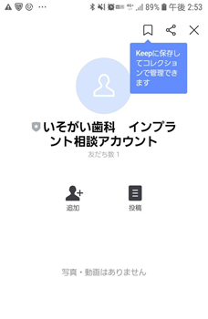 友だち追加